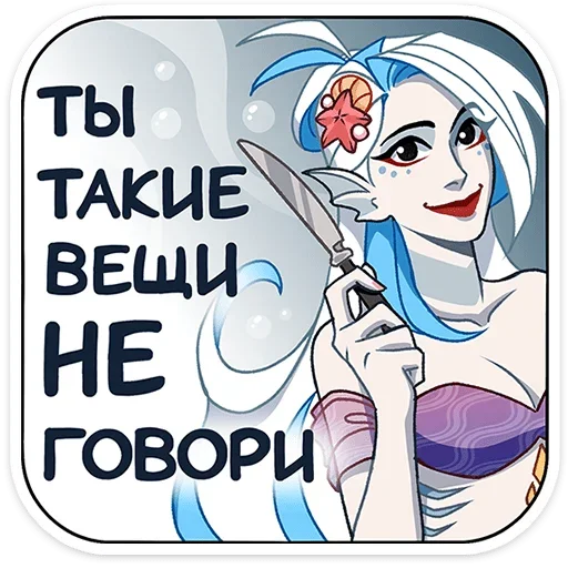 Aqua Telegram Sticker #19 - Aqua #19