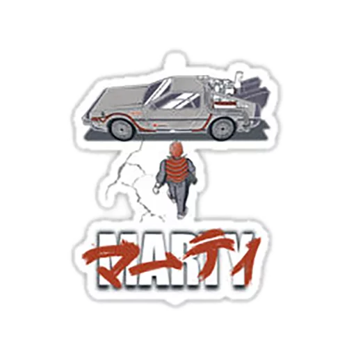 Back To The Future Stickers Telegram Sticker #12 - Back To The Future Stickers #12