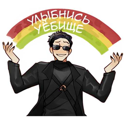 Bros Telegram Sticker #16 - Bros #16