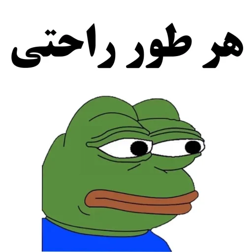Content Pepe Satisfied Frog Expressions Telegram Sticker #5 - Content Pepe Satisfied Frog Expressions #5