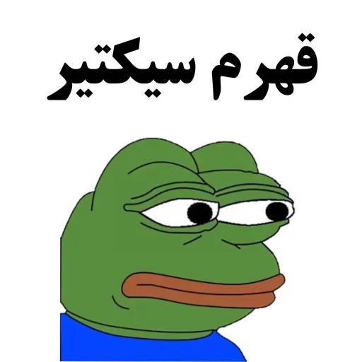 Content Pepe Satisfied Frog Expressions Telegram Sticker #6 - Content Pepe Satisfied Frog Expressions #6