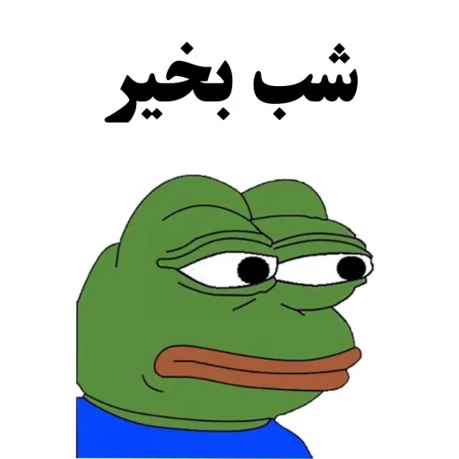 Content Pepe Satisfied Frog Expressions Telegram Sticker #7 - Content Pepe Satisfied Frog Expressions #7