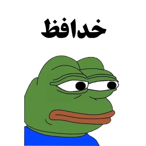 Content Pepe Satisfied Frog Expressions Telegram Sticker #9 - Content Pepe Satisfied Frog Expressions #9