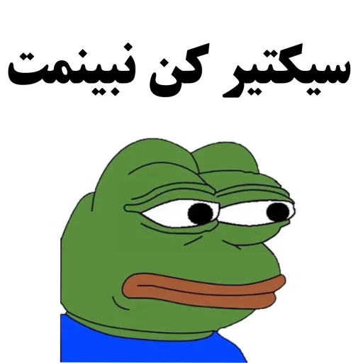 Content Pepe Satisfied Frog Expressions Telegram Sticker #10 - Content Pepe Satisfied Frog Expressions #10