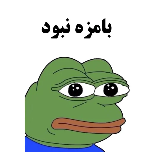 Content Pepe Satisfied Frog Expressions Telegram Sticker #11 - Content Pepe Satisfied Frog Expressions #11