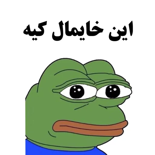 Content Pepe Satisfied Frog Expressions Telegram Sticker #13 - Content Pepe Satisfied Frog Expressions #13