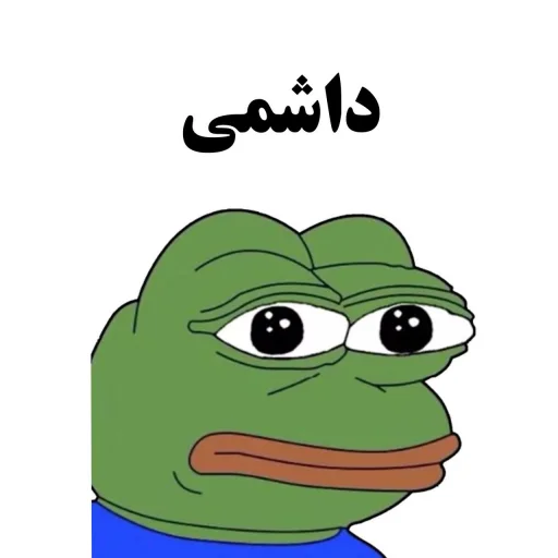 Content Pepe Satisfied Frog Expressions Telegram Sticker #16 - Content Pepe Satisfied Frog Expressions #16