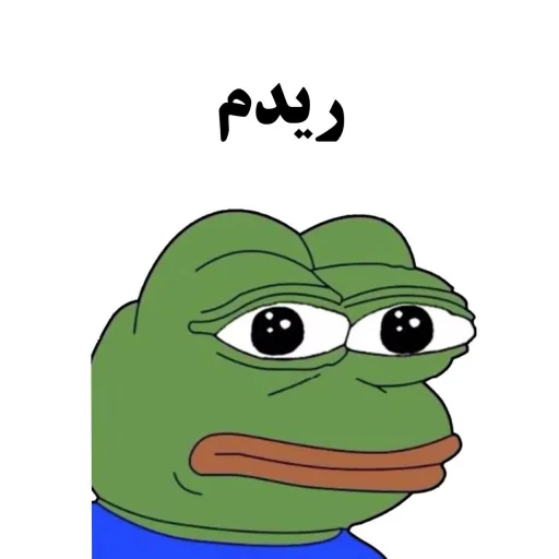 Content Pepe Satisfied Frog Expressions Telegram Sticker #17 - Content Pepe Satisfied Frog Expressions #17