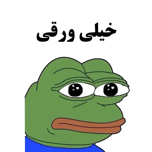 Content Pepe Satisfied Frog Expressions Telegram Sticker #19 - Content Pepe Satisfied Frog Expressions #19