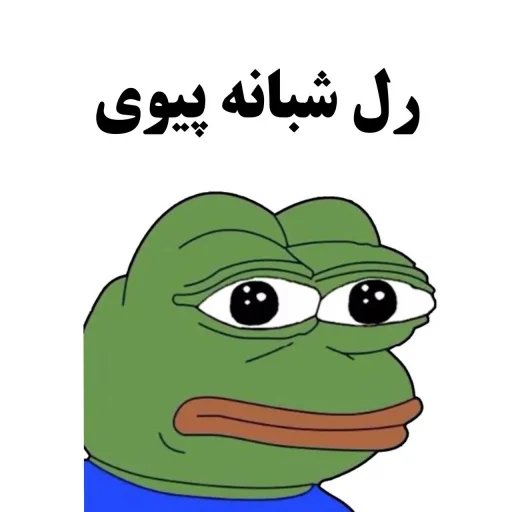 Content Pepe Satisfied Frog Expressions Telegram Sticker #22 - Content Pepe Satisfied Frog Expressions #22