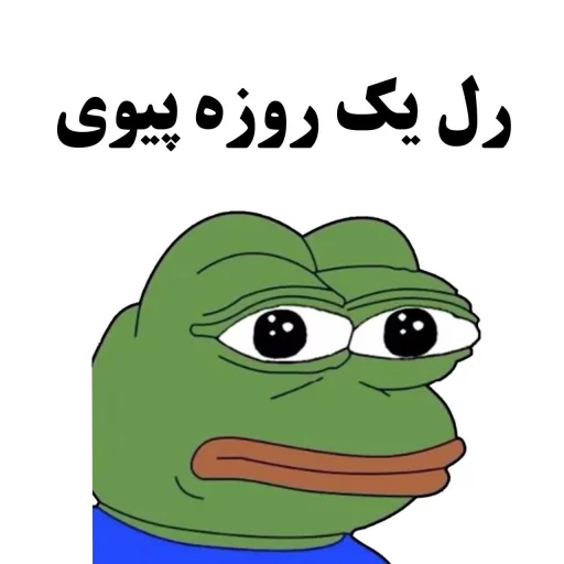 Content Pepe Satisfied Frog Expressions Telegram Sticker #23 - Content Pepe Satisfied Frog Expressions #23