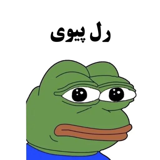 Content Pepe Satisfied Frog Expressions Telegram Sticker #24 - Content Pepe Satisfied Frog Expressions #24