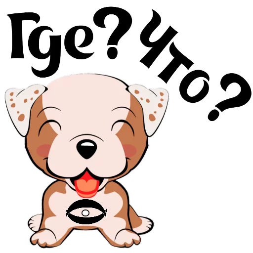 Puppy Telegram Sticker #25 - Puppy #25