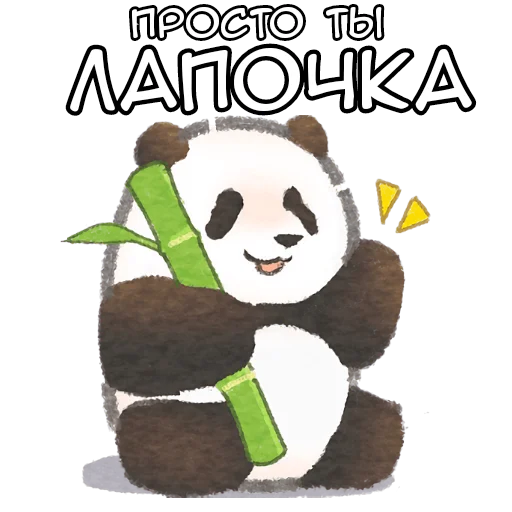 Daily Useful Panda Telegram Sticker #5 - Daily Useful Panda #5