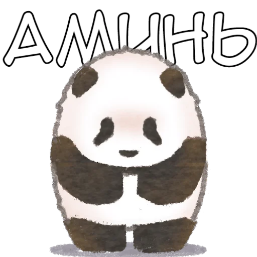 Daily Useful Panda Telegram Sticker #7 - Daily Useful Panda #7