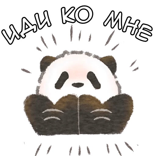 Daily Useful Panda Telegram Sticker #21 - Daily Useful Panda #21