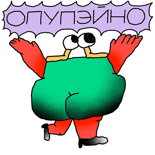 Frog Split