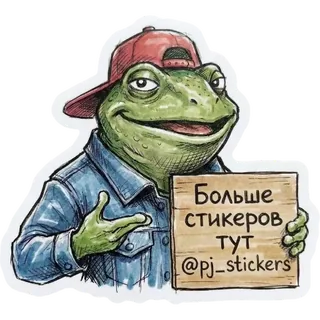 Hip Frog