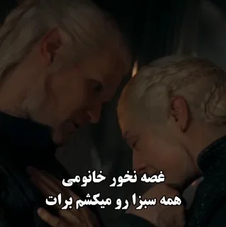 House of the Dragon Playful Targaryen Banter