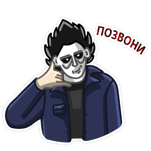 Halloween Michael Myers Telegram Sticker #9 - Halloween Michael Myers #9
