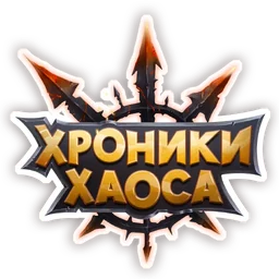 Hero Wars Stickers