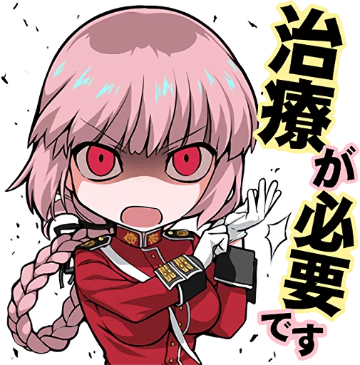 Fate/Grand Order Chaldea Chibi SD Telegram Sticker #24 - Fate/Grand Order Chaldea Chibi SD #24