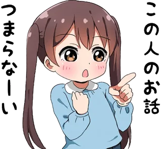 Invective Little Girl