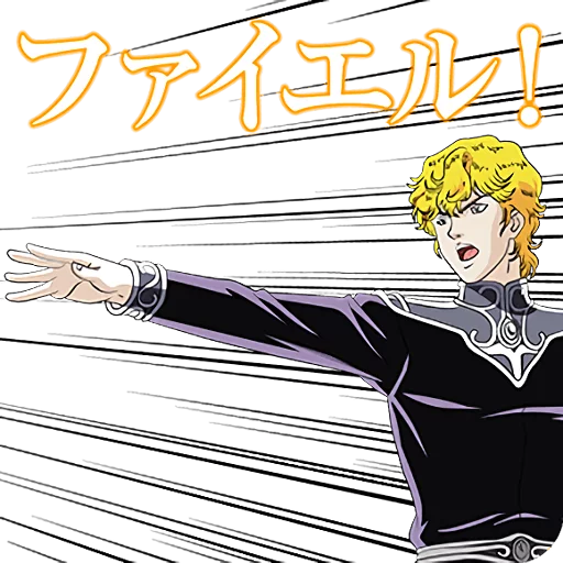 Legend of the Galactic Heroes Galactic Empire Telegram Sticker #16 - Legend of the Galactic Heroes Galactic Empire #16