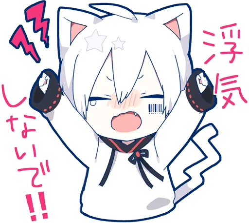 Mafumafu White Cat Utaite Mascot Telegram Sticker #4 - Mafumafu White Cat Utaite Mascot #4