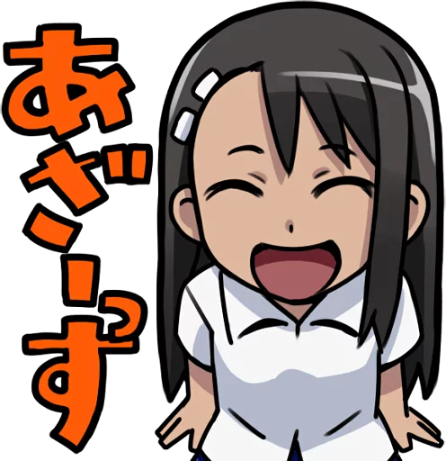 Don't Toy with Me Miss Nagatoro Teasing Reactions Telegram Sticker #10 - Don't Toy with Me Miss Nagatoro Teasing Reactions #10