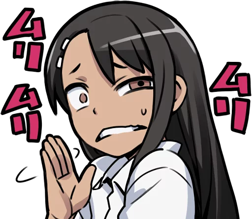 Don't Toy with Me Miss Nagatoro Teasing Reactions Telegram Sticker #18 - Don't Toy with Me Miss Nagatoro Teasing Reactions #18