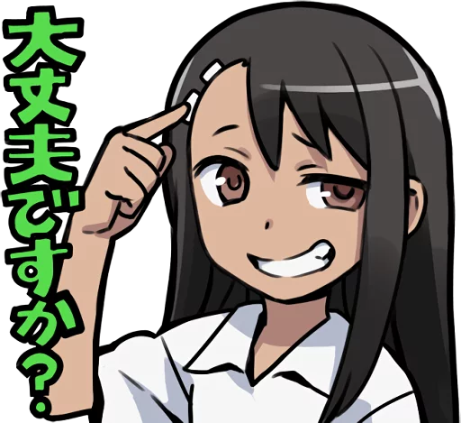Don't Toy with Me Miss Nagatoro Teasing Reactions Telegram Sticker #20 - Don't Toy with Me Miss Nagatoro Teasing Reactions #20