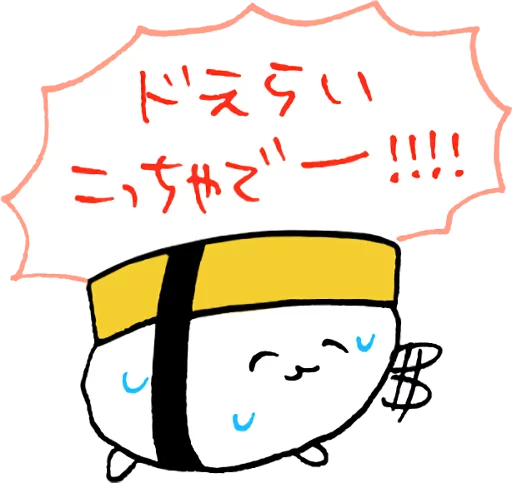 Oshushi 2 Telegram Sticker #9 - Oshushi 2 #9