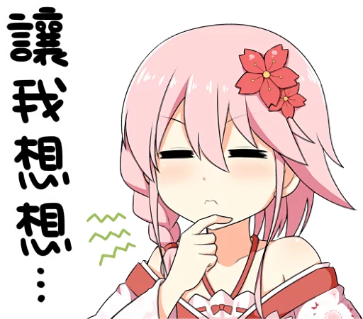 Sakura Ebi From Tungkang Early Summer Telegram Sticker #9 - Sakura Ebi From Tungkang Early Summer #9