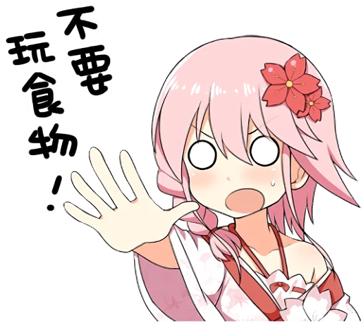 Sakura Ebi From Tungkang Early Summer Telegram Sticker #10 - Sakura Ebi From Tungkang Early Summer #10