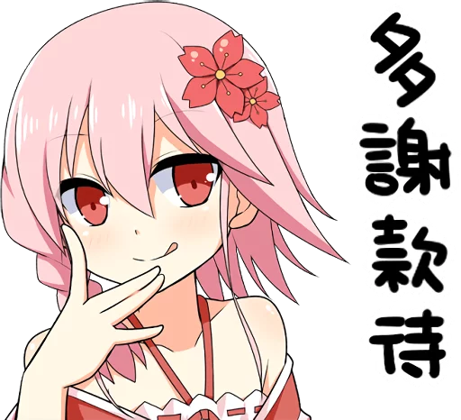 Sakura Ebi From Tungkang Early Summer Telegram Sticker #25 - Sakura Ebi From Tungkang Early Summer #25
