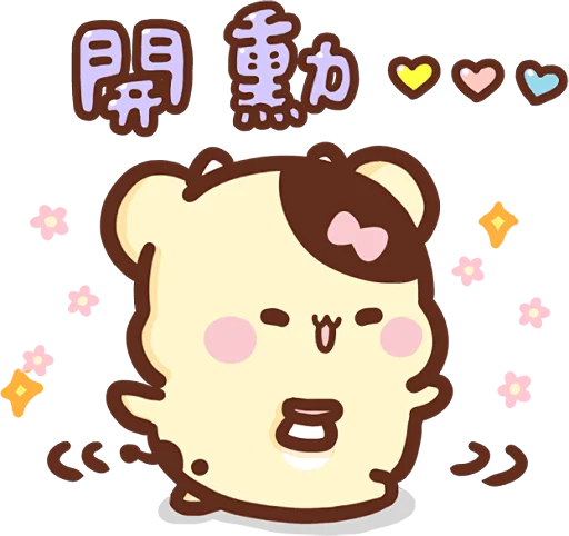 Sweet To Bubbling Telegram Sticker #2 - Sweet To Bubbling #2