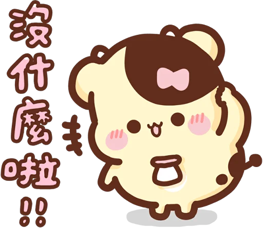 Sweet To Bubbling Telegram Sticker #24 - Sweet To Bubbling #24