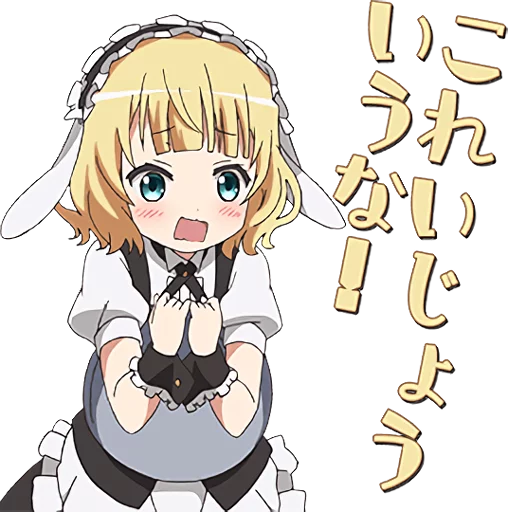 Is the Order a Rabbit GochiUsa Chibi Telegram Sticker #24 - Is the Order a Rabbit GochiUsa Chibi #24
