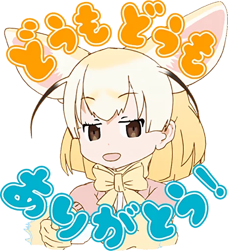 Talking Kemono Friends Telegram Sticker #7 - Talking Kemono Friends #7