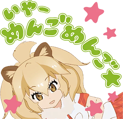 Talking Kemono Friends Telegram Sticker #9 - Talking Kemono Friends #9