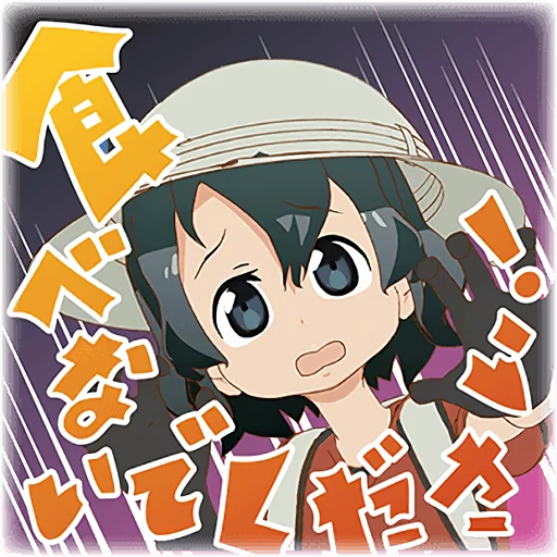 Talking Kemono Friends Telegram Sticker #11 - Talking Kemono Friends #11