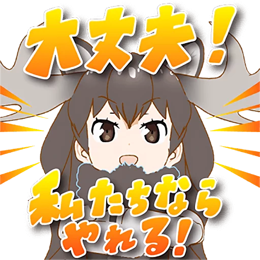 Talking Kemono Friends Telegram Sticker #13 - Talking Kemono Friends #13