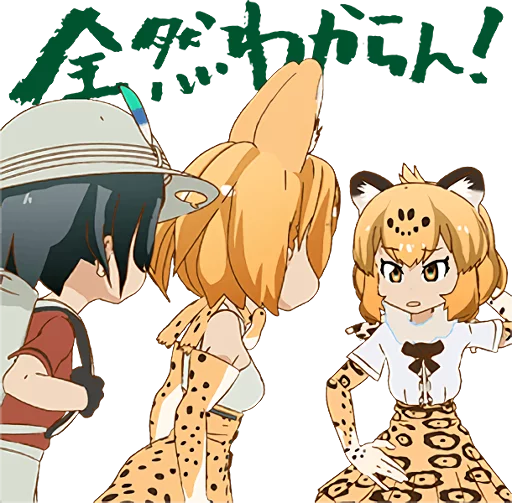 Talking Kemono Friends Telegram Sticker #17 - Talking Kemono Friends #17