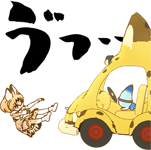Talking Kemono Friends Telegram Sticker #23 - Talking Kemono Friends #23