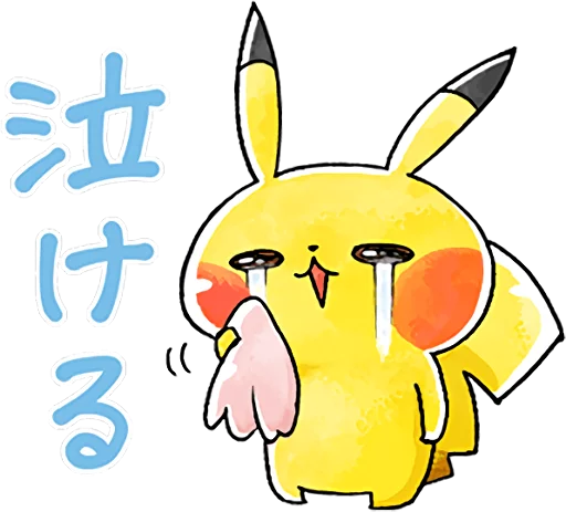 Team Rascal Pikachu Telegram Sticker #6 - Team Rascal Pikachu #6