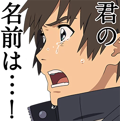 Your Name Telegram Sticker #8 - Your Name #8