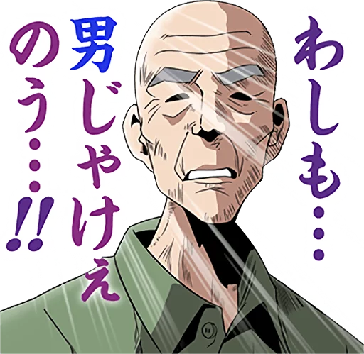 You're Great Masaru Telegram Sticker #11 - You're Great Masaru #11