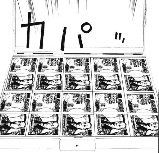 Liar Game Psychological Battles Telegram Sticker #15 - Liar Game Psychological Battles #15