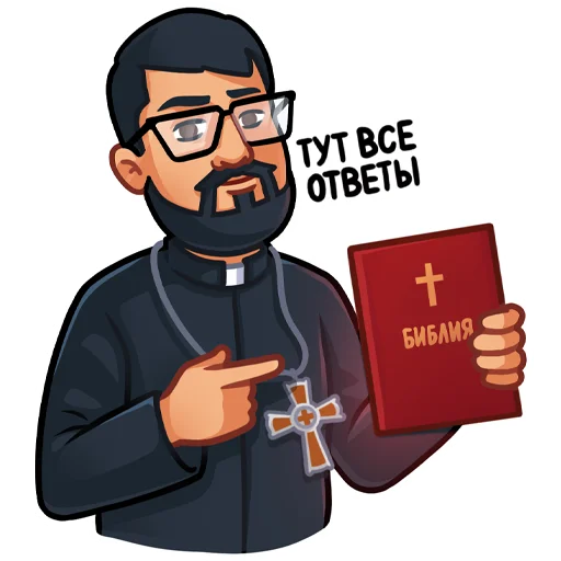 Lutheran Pastor Telegram Sticker #8 - Lutheran Pastor #8